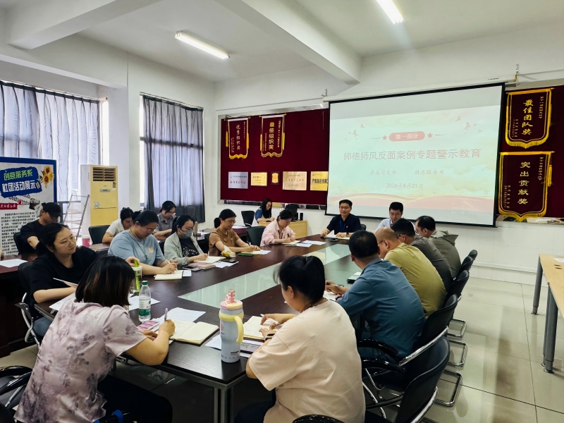47qombqol0r0ssa008pqg1880n8.jpg 牛紫恩同志强调师德师风建设工作的背景和要求.jpg
