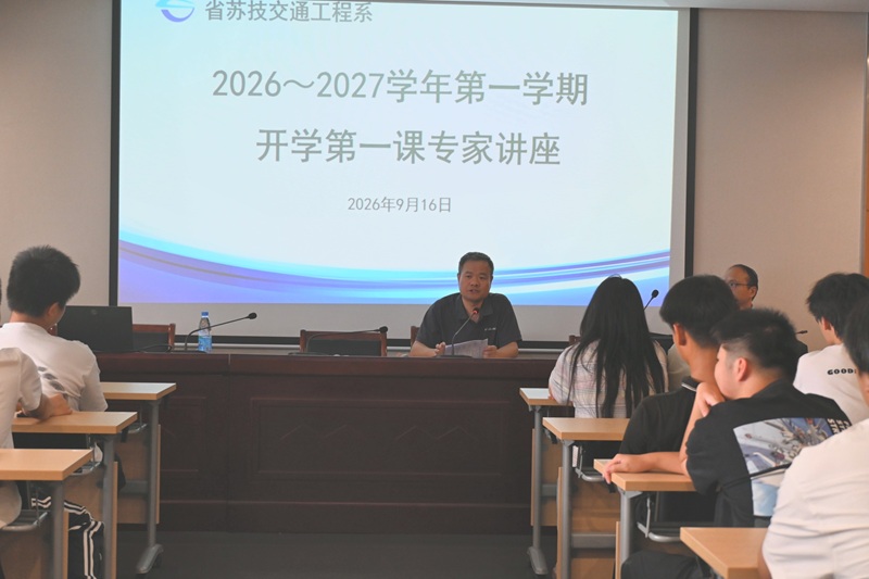 开学第一课讲座_DSC5429_提亮版_明亮_1920_2026.jpg