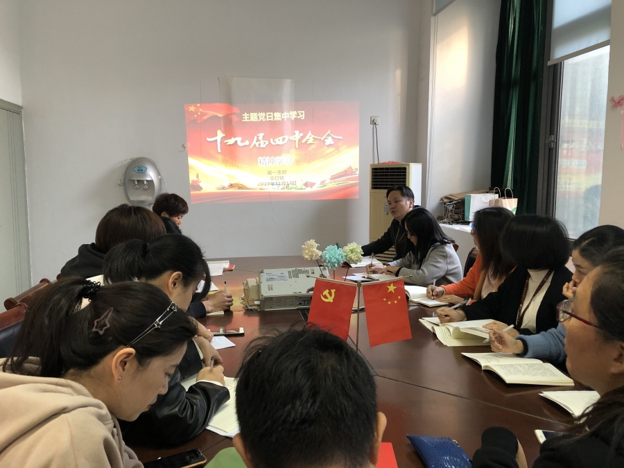 常灯铭同志领学十九届四中全会公报精神.jpg