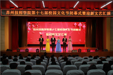 1576662753632134.jpg 校园文化节闭幕式暨文艺汇演.jpg