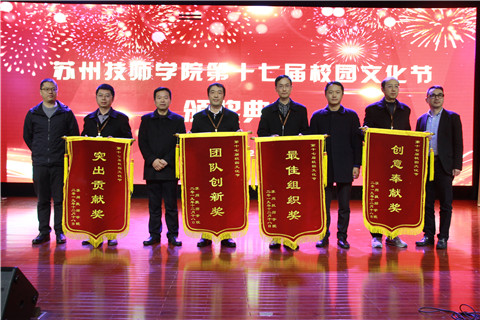 1576662815131431.jpg 领导及嘉宾为系部颁奖.jpg