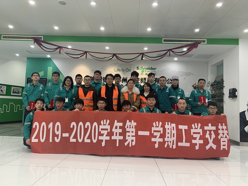 1578299405575903.jpg 第一期工学交替活动合影.jpg