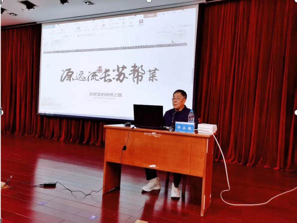 1602830935222473.jpg 华永根会长给我系烹饪专业学生开设讲座.jpg