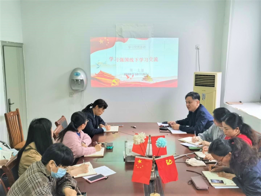 2-1学习强国线下交流.jpg