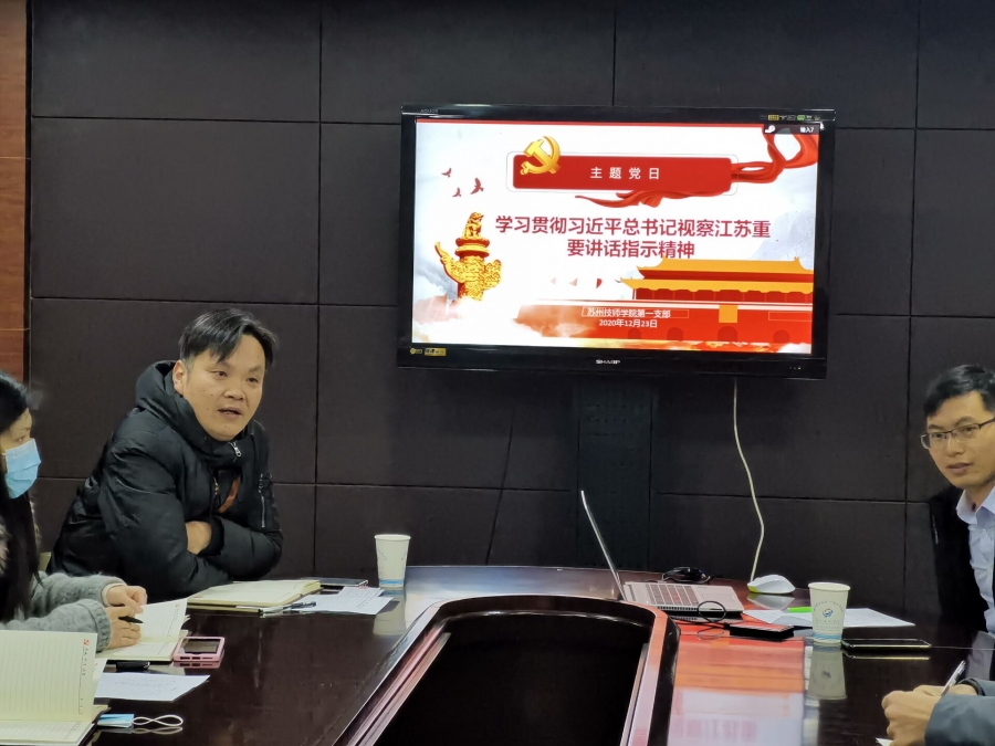 1608885468616575.jpg 1、主题党日.jpg