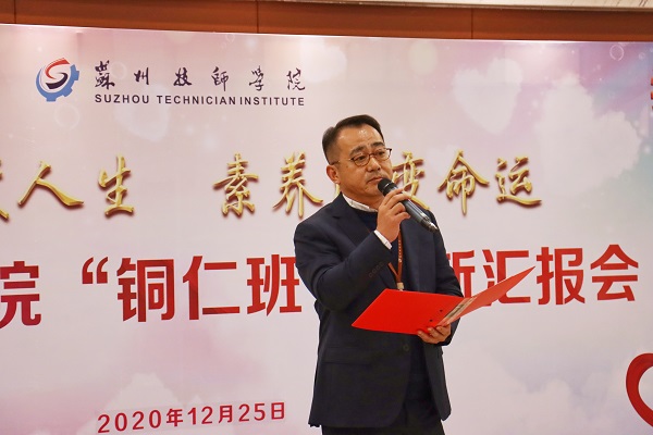 曹亮副院长作新年寄语 - 副本.jpg