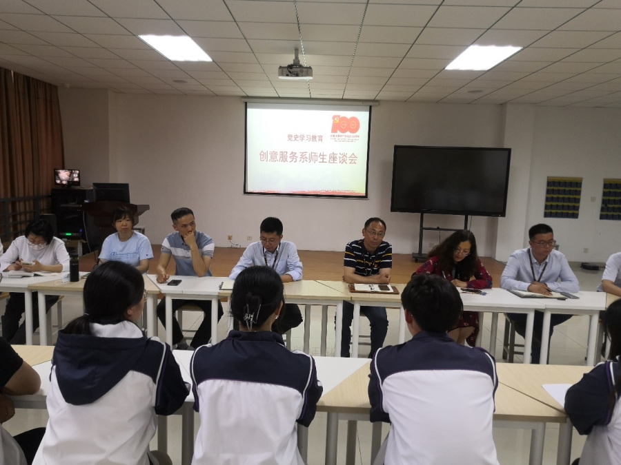 党史学习教育师生座谈会现场（一）.jpg