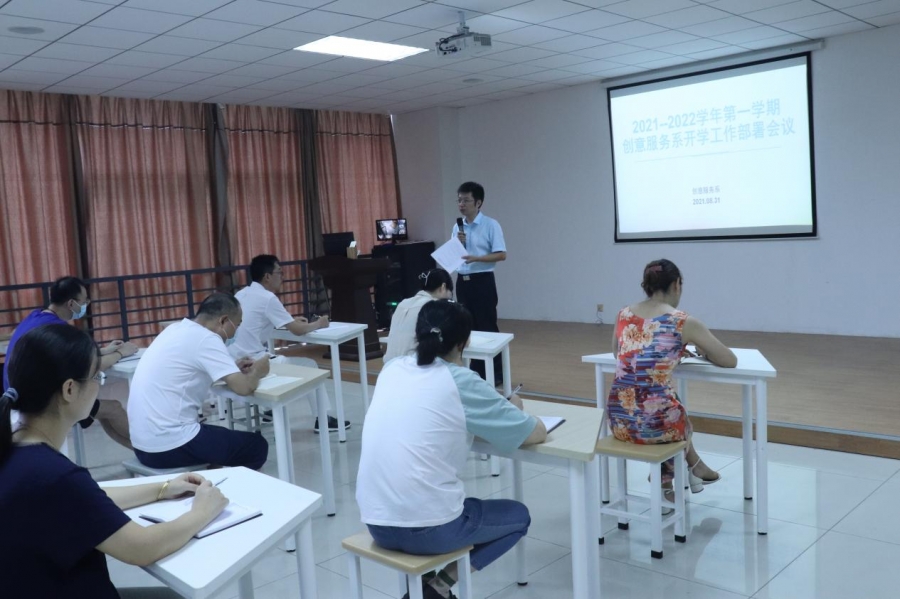 1630488231885974.jpg 丁亚军主任发言.jpg