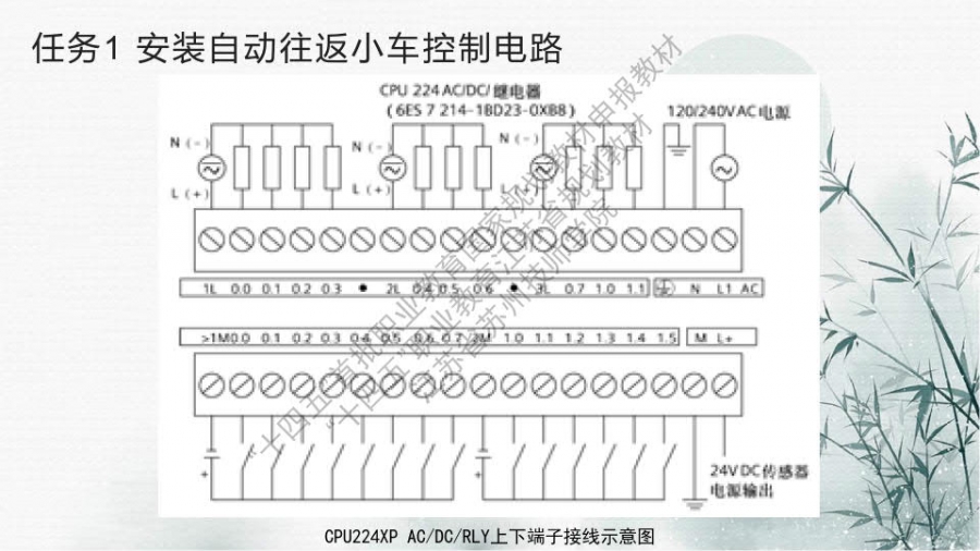项目一 改造自动往返小车控制电路_15.jpg