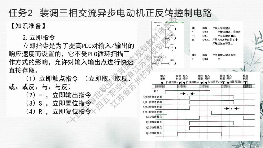 项目二 装调时序逻辑控制电路_19.jpg