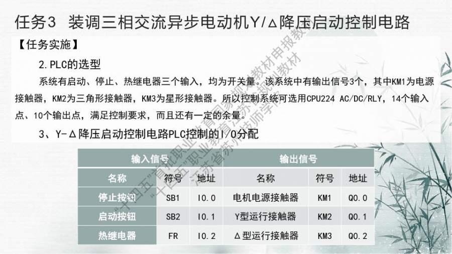 项目二 装调时序逻辑控制电路_34.jpg