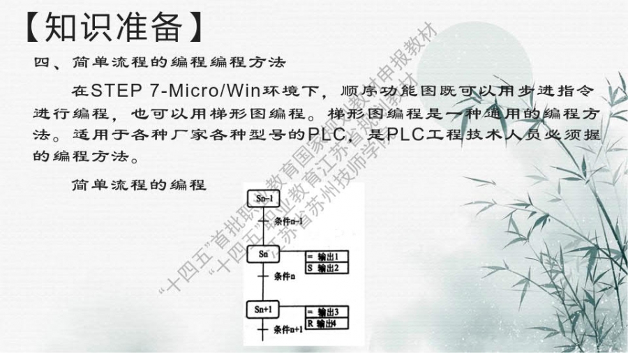 项目三 装调顺序控制电路_20.jpg