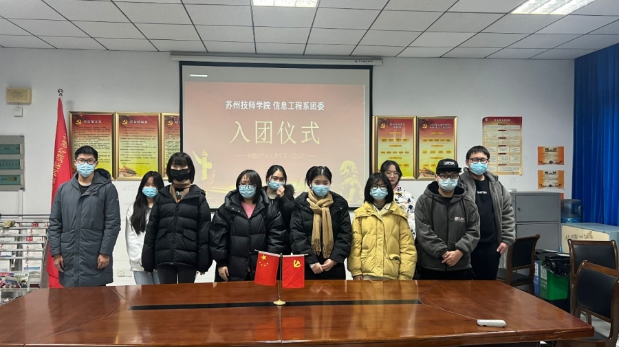 1652440861293494.jpg 图5 入团仪式.jpg