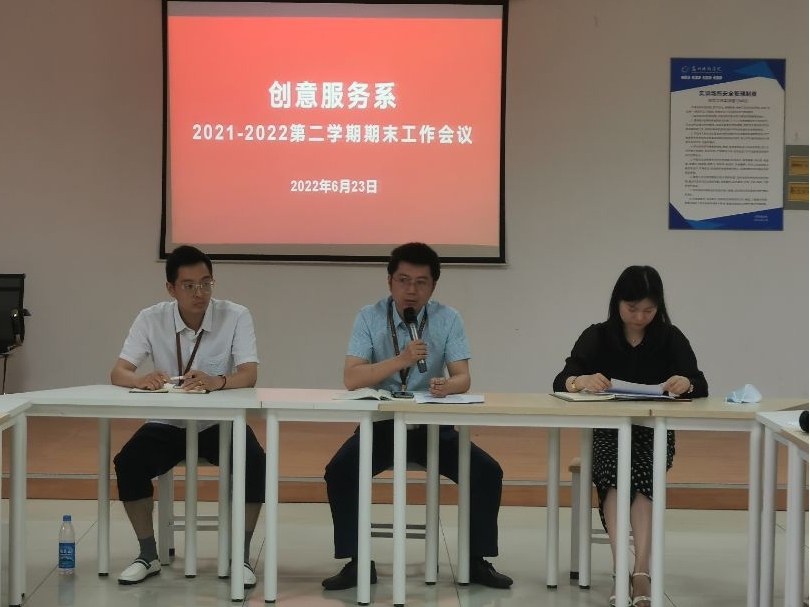 丁亚军主任发言.jpg