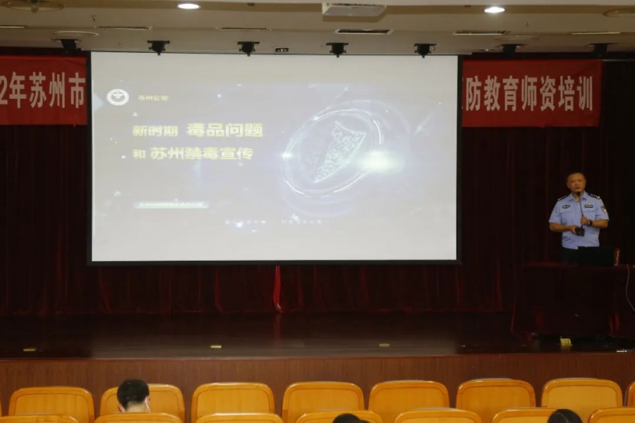 1656507280860159.jpg 苏州市公安局一级警长苏军授课.jpg