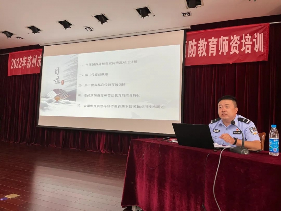 1656507330767740.jpg 江苏省太湖强制隔离所教育科副科长谭亮授课.jpg