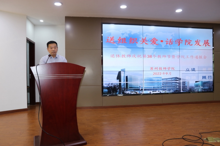 1662774060968839.jpg 顾院长讲话.JPG