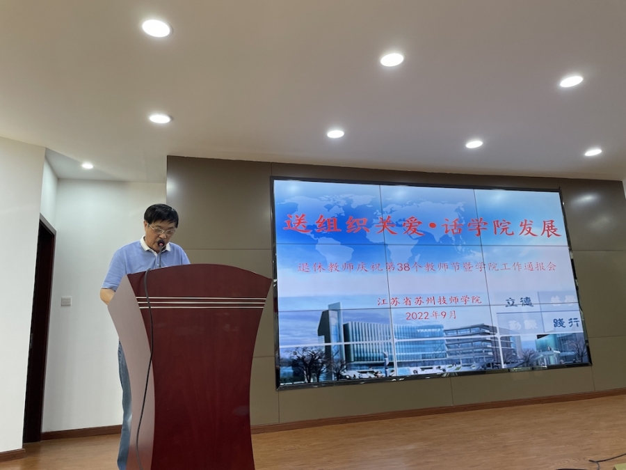 1662774070811474.jpg 吴伟民发言.jpg