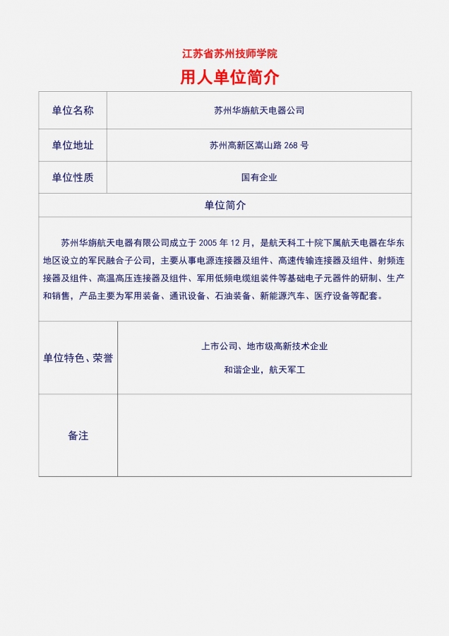 43公司简介（华旃）_1.jpg