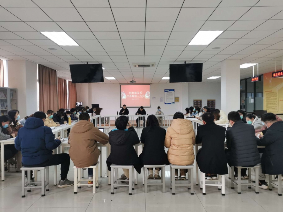 1675998663143204.jpg 创意系全体教师参会.jpg