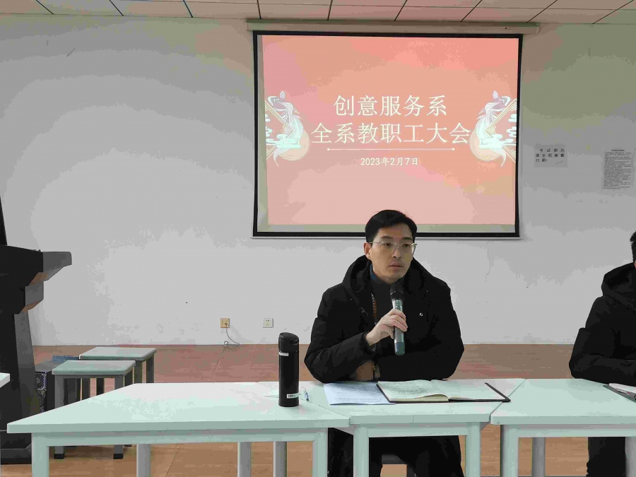 1675998785891698.jpg 陈瑜主任发言.jpg