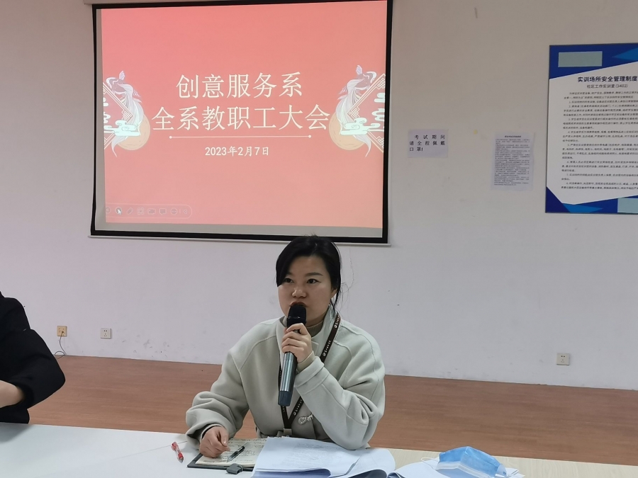 1675998795566560.jpg 刘小红主任发言.jpg