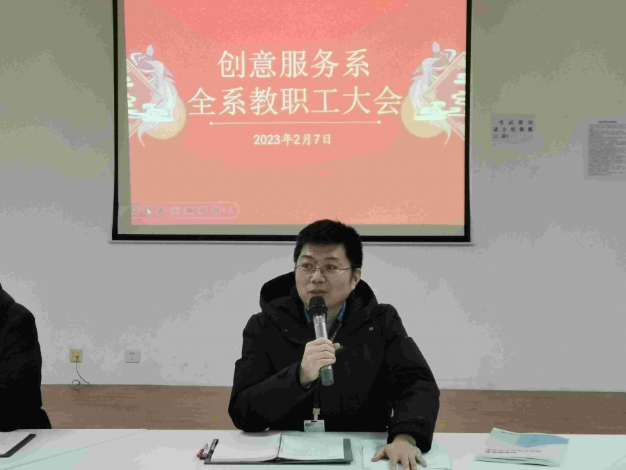 1675998807441428.jpg 丁亚军主任发言.jpg