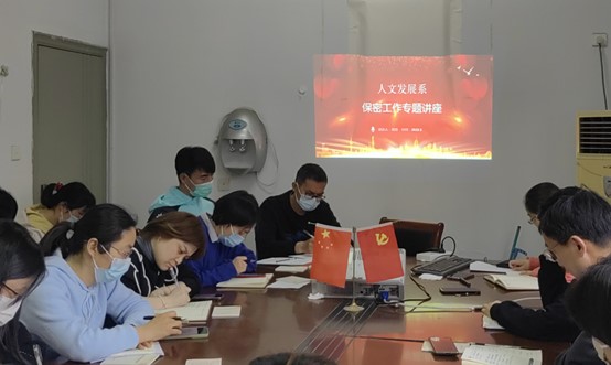 纪检委员开设保密工作专题讲座1.jpg