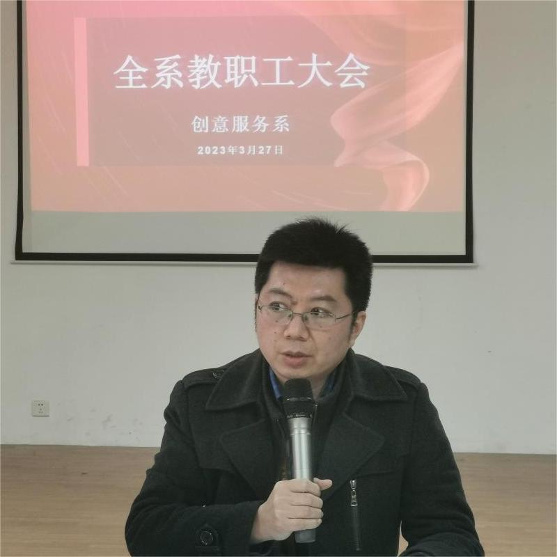 1680061922463143.jpg 丁亚军主任发言.jpg