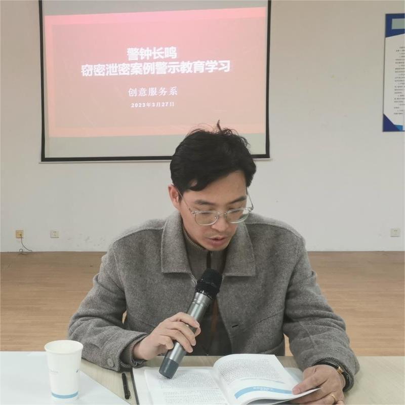 1680062587364121.jpg 陈瑜主任发言.jpg