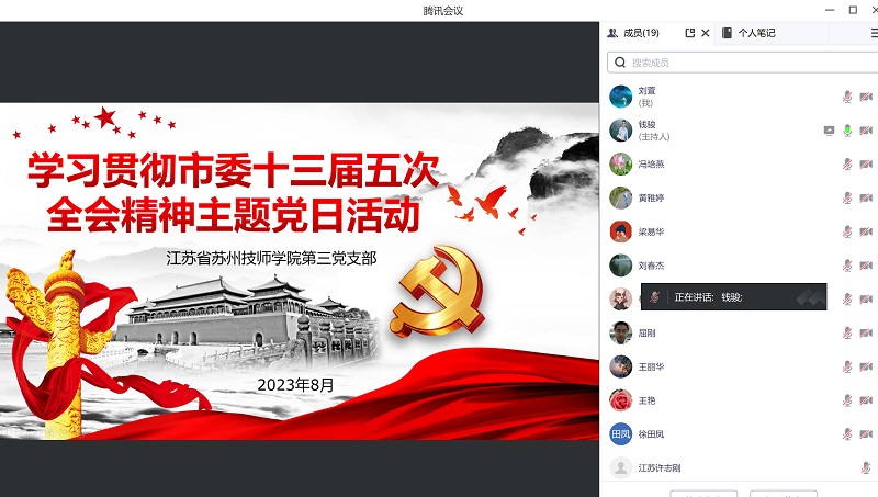 1693278167232141.jpg 党11.jpg