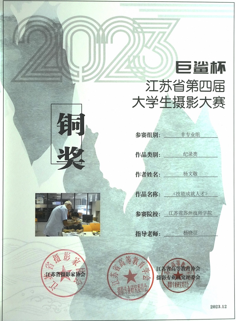 1703751809388528.jpg 获奖证书.jpg