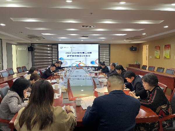 教务处组织召开2023—2024学年第二学期教学条线第二次会议.jpg