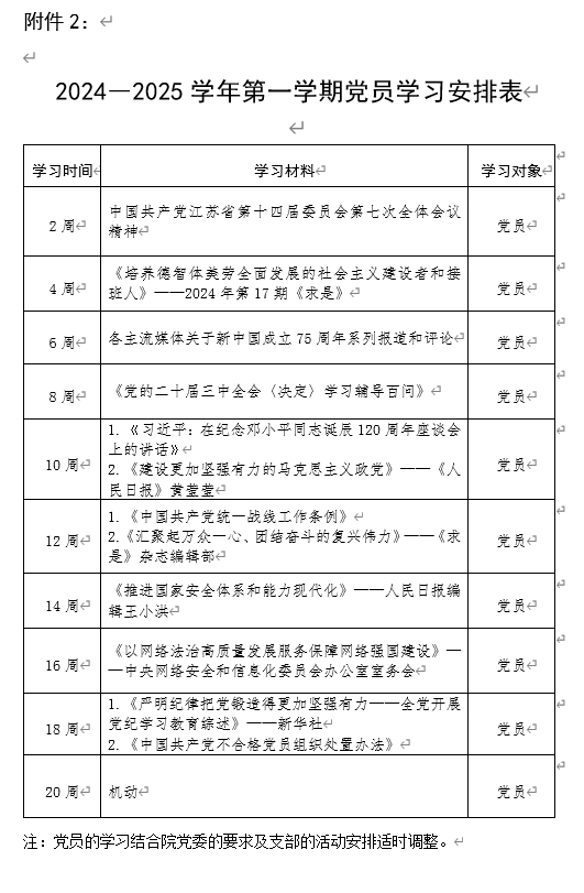 微信截图_20240919120447.png