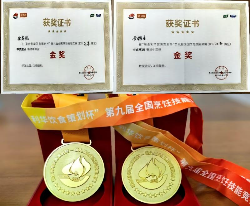 奖状和奖牌(1).jpg