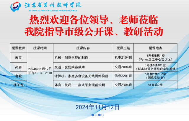 57nq37ou21thsdn49ct5h80k2l4.jpg 公开课标语.jpg