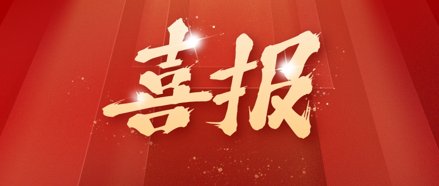 喜报！省苏技首个国家级技能大师工作室荣耀诞生！